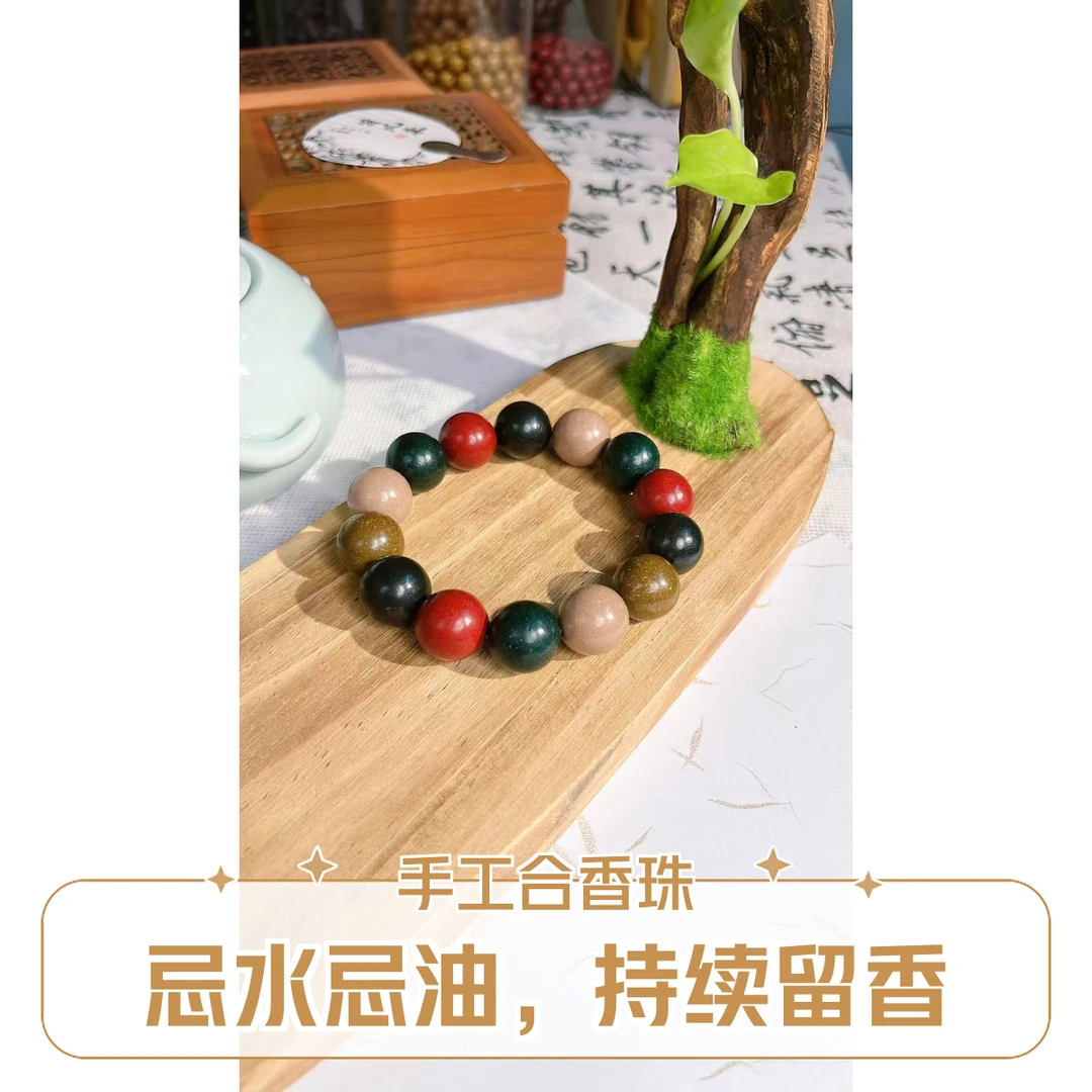 【五行合香珠】店铺手串工艺打造天然药香中药手串现场设计款式
