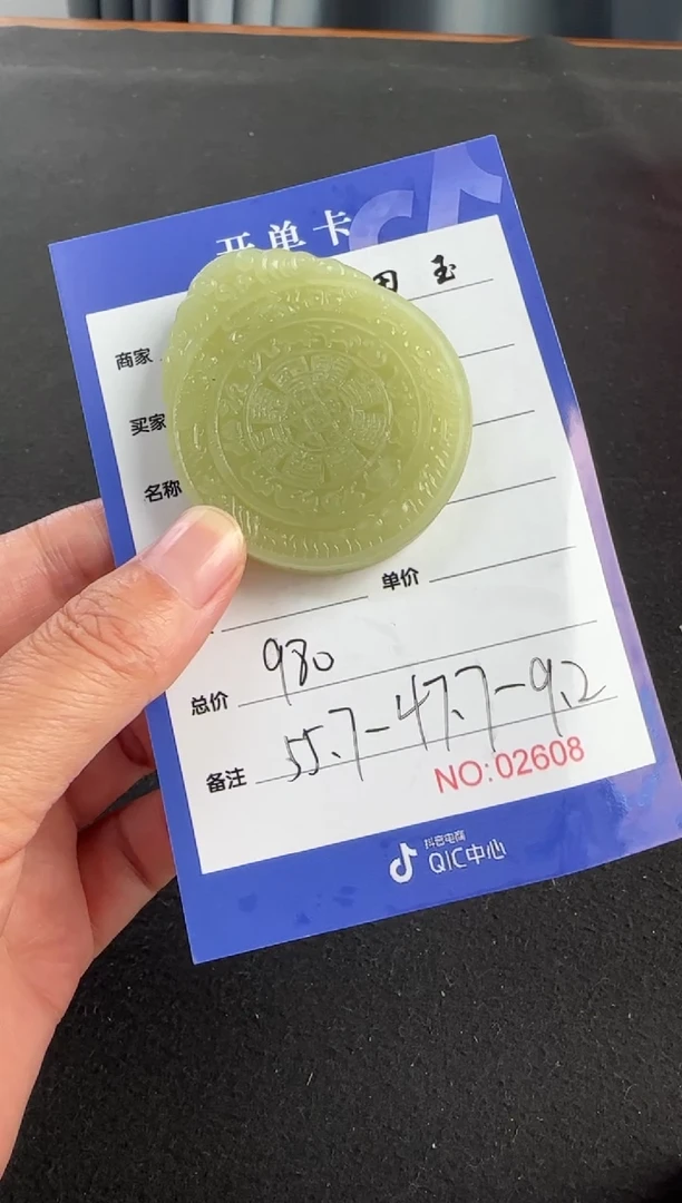 定制和田玉02608