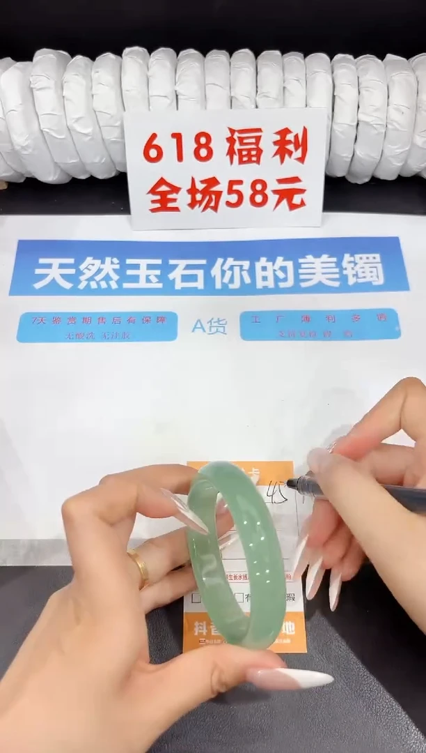 石英质玉手镯未镶嵌45-58.1