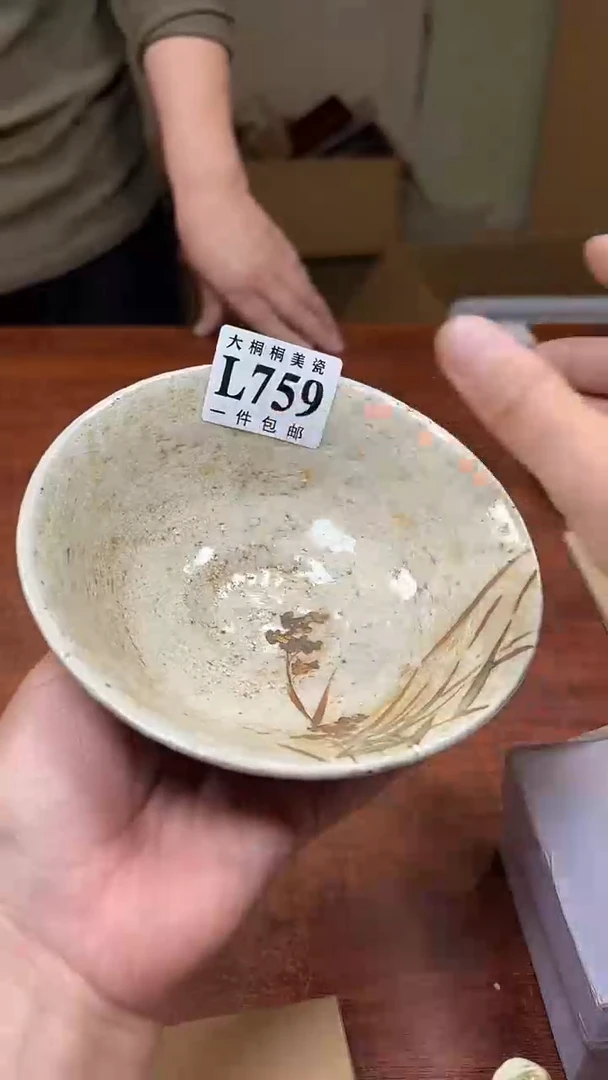 【闪购商品】杯大桐桐美瓷1号商品759