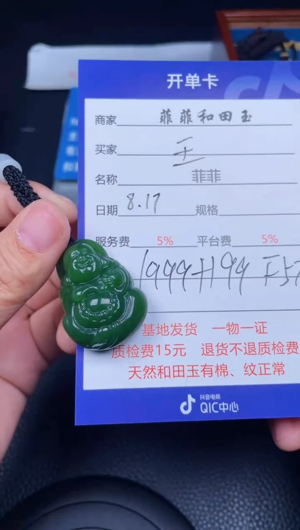 和田玉未镶嵌颈饰王*静F576