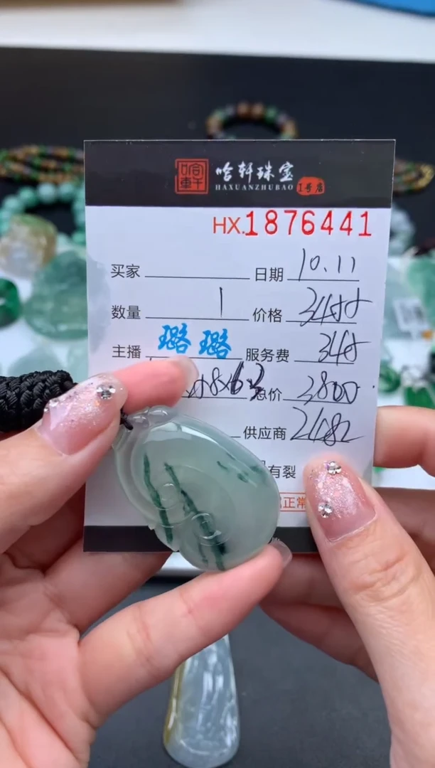 未镶嵌挂件翡翠哈轩 挂件1