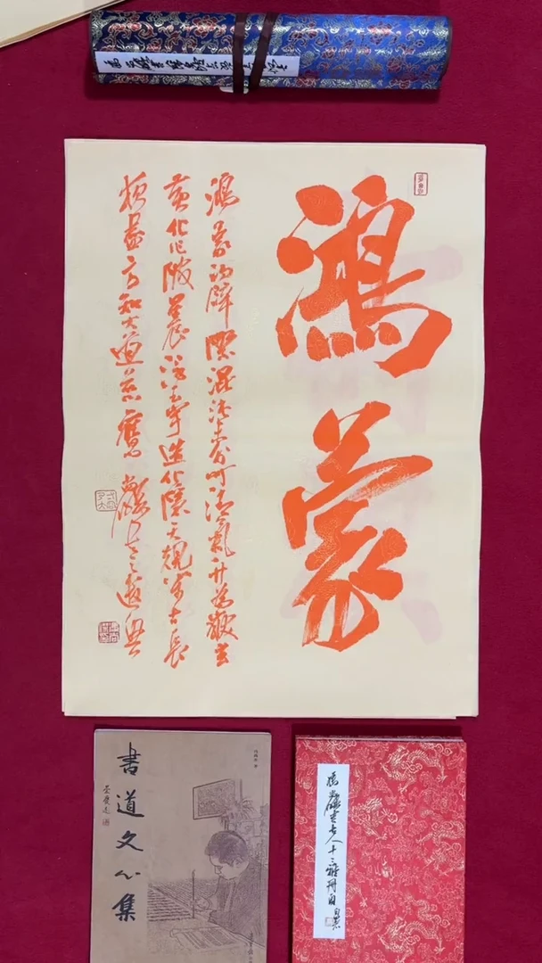 书法冯尚杰老师书法福利专场