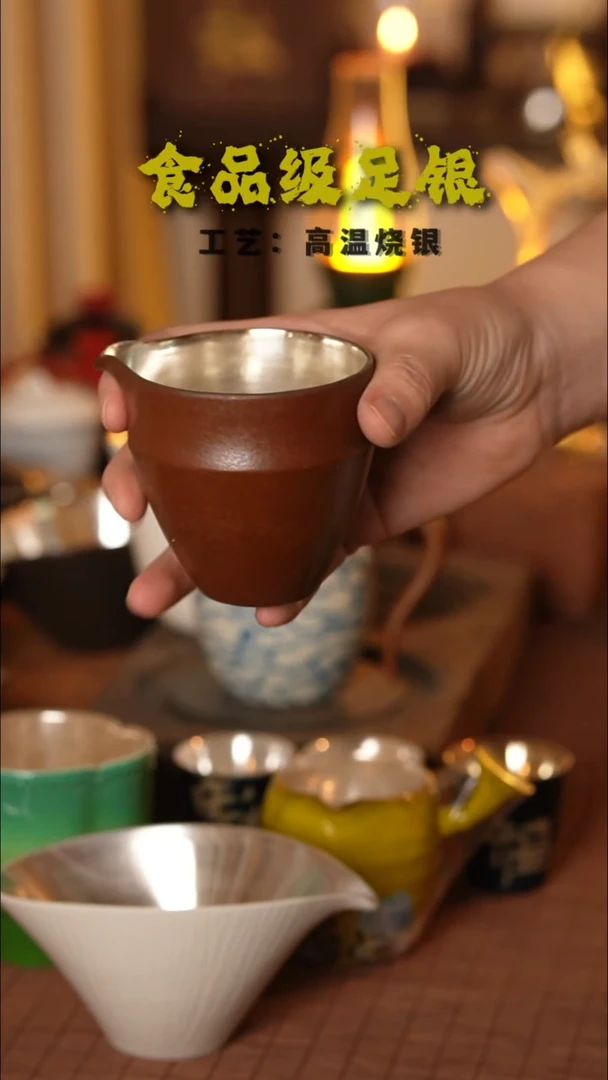 枯茶公道999高温烧银