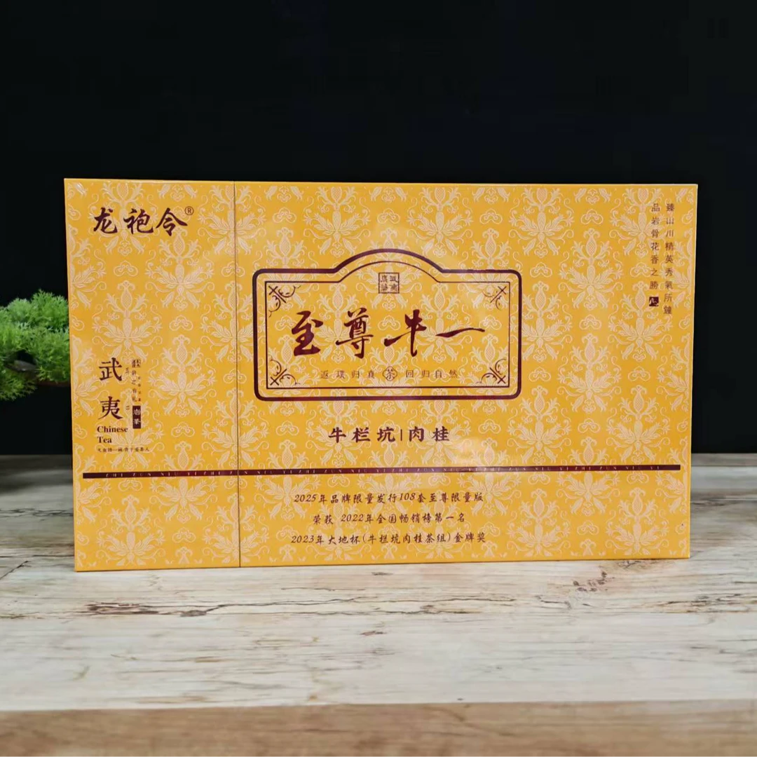 龍袍令-至尊牛一