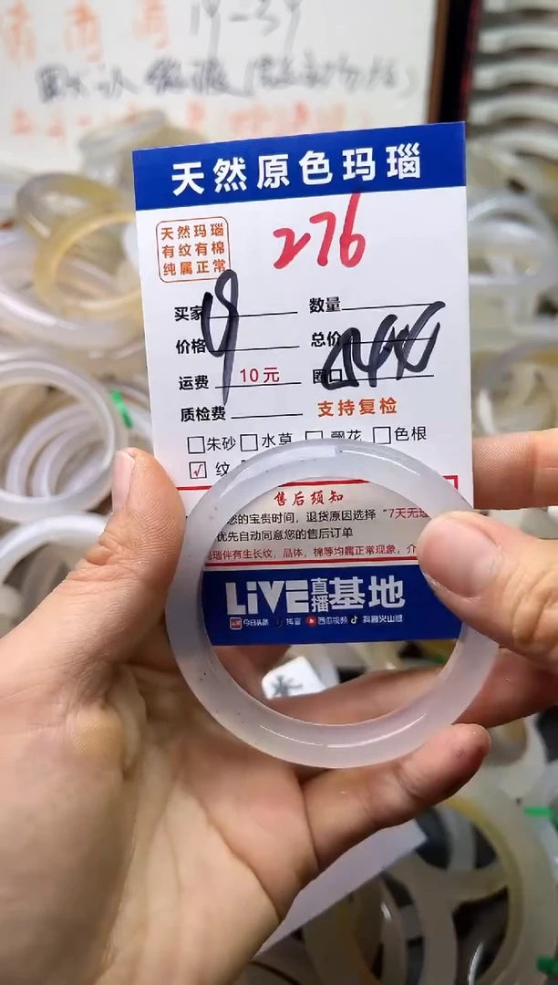 手镯玛瑙/玉髓未镶嵌276