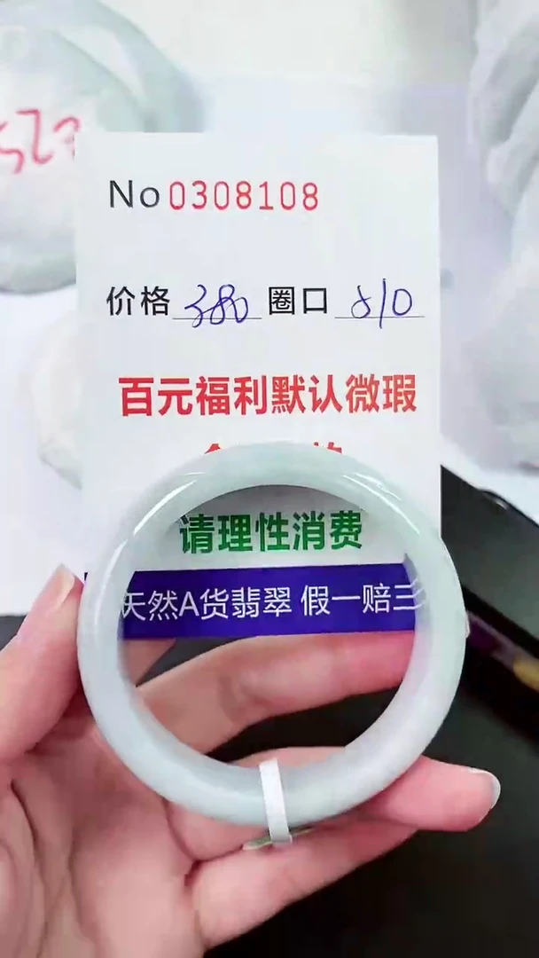 【闪购商品】翡翠手镯未镶嵌00308108