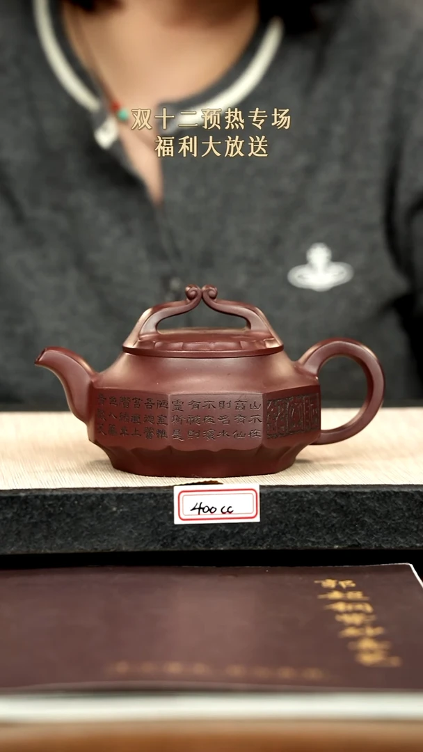茶壶紫砂38紫砂 400cc