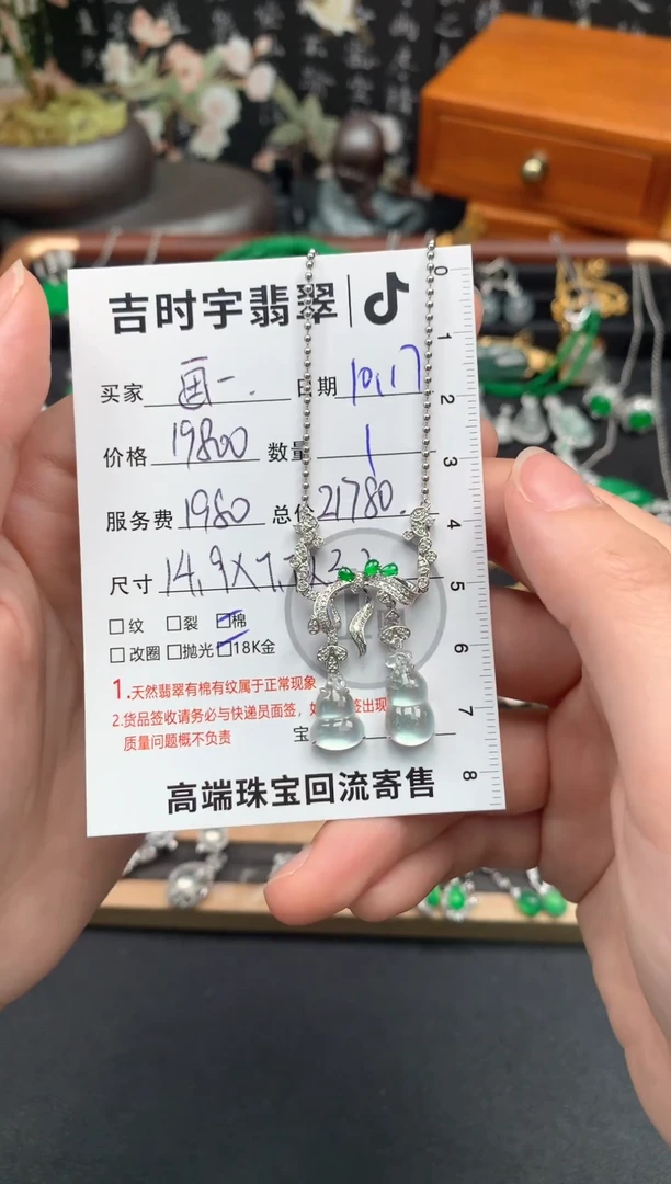 套链18K金镶嵌翡翠画1