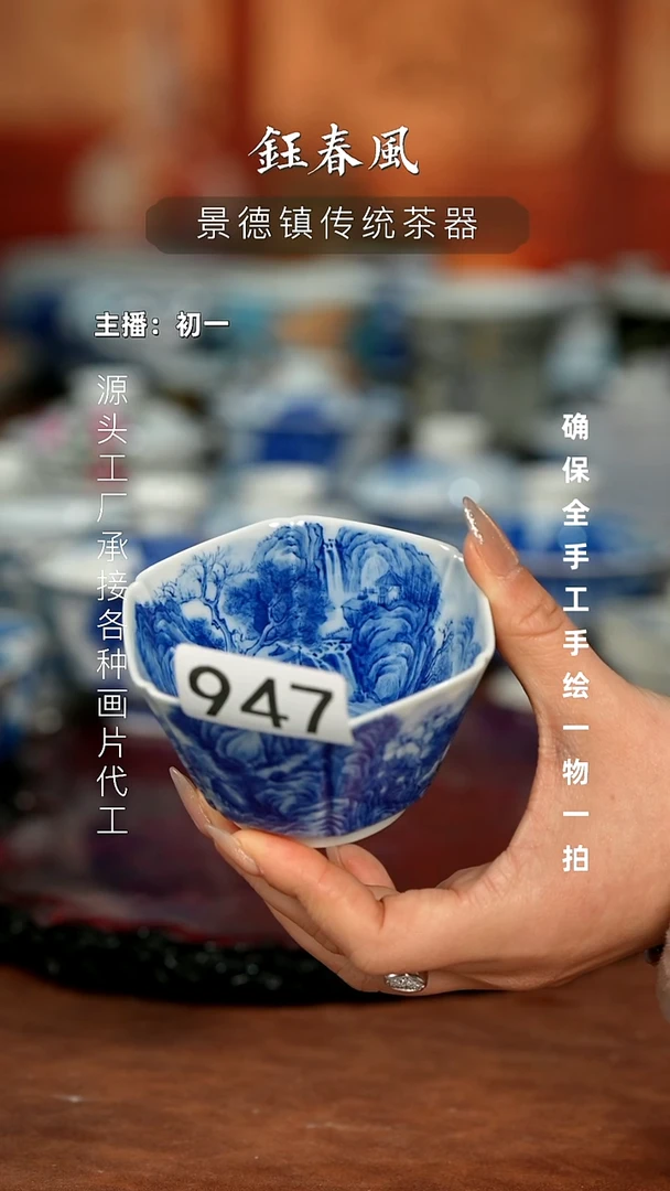 杯Z景德镇全手工手绘茶器微瑕