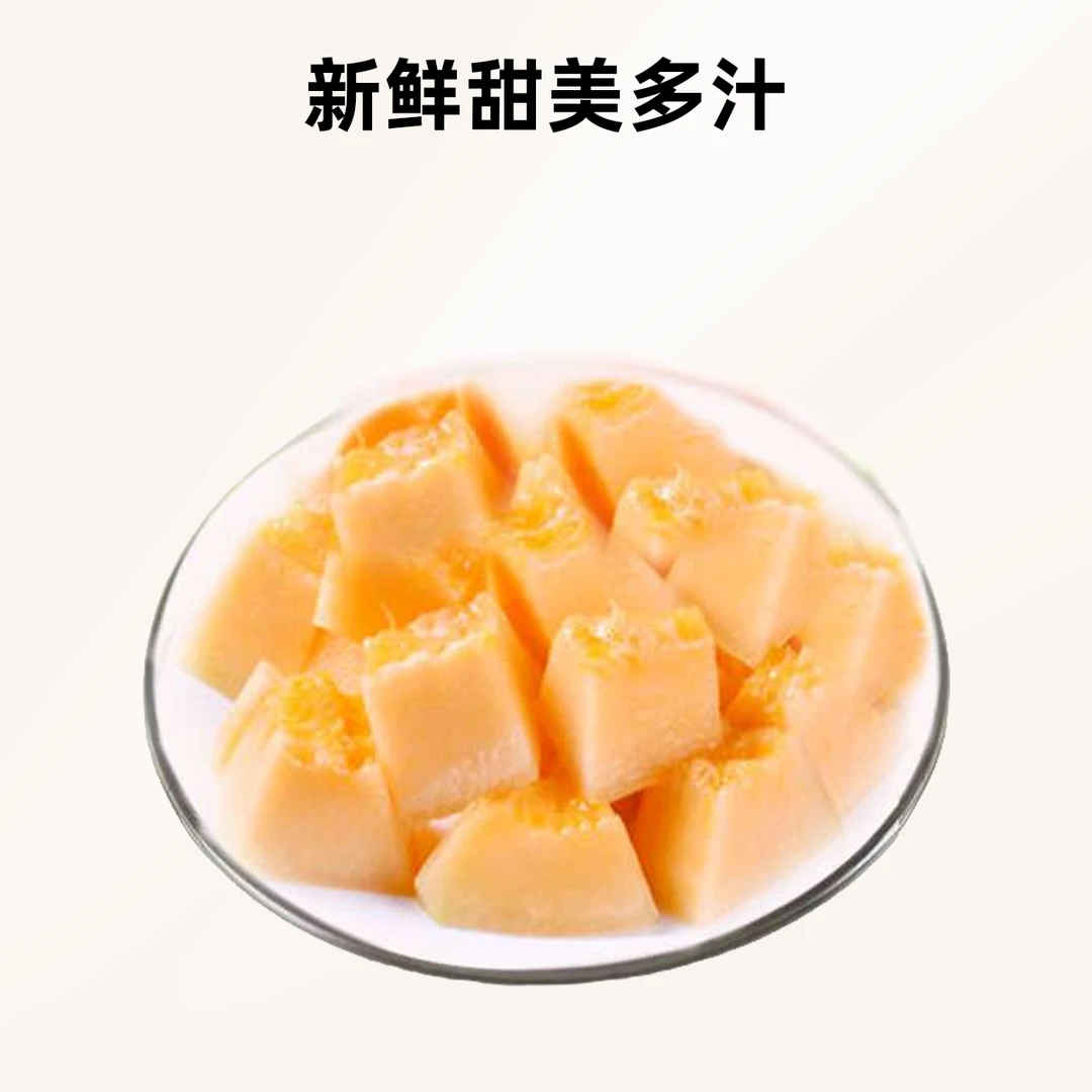 楼兰晓蜜 哈密瓜果切约300g/盒