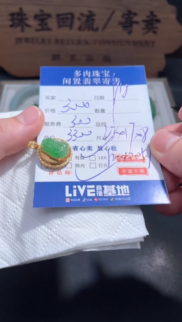 【闪购商品】翡翠颈饰18K金镶嵌18...........