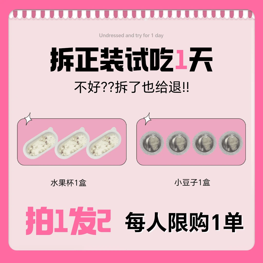 【涵涵专属】水果杯搭配小豆子/组合搭配装