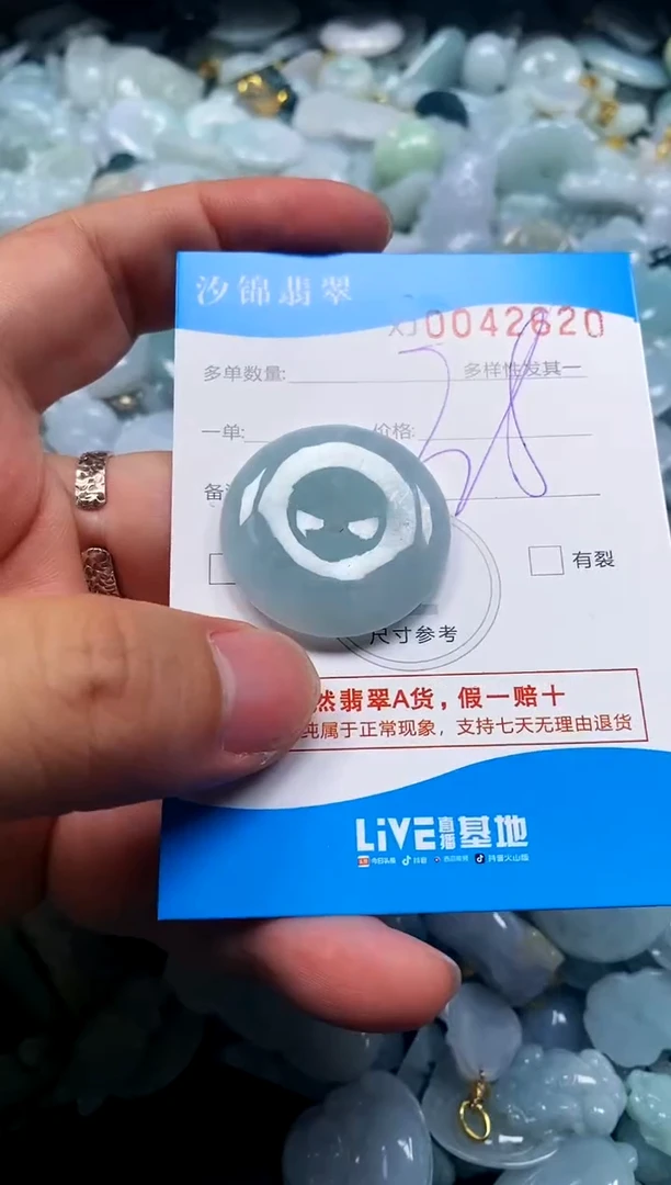 颈饰未镶嵌翡翠闪购商品0042620