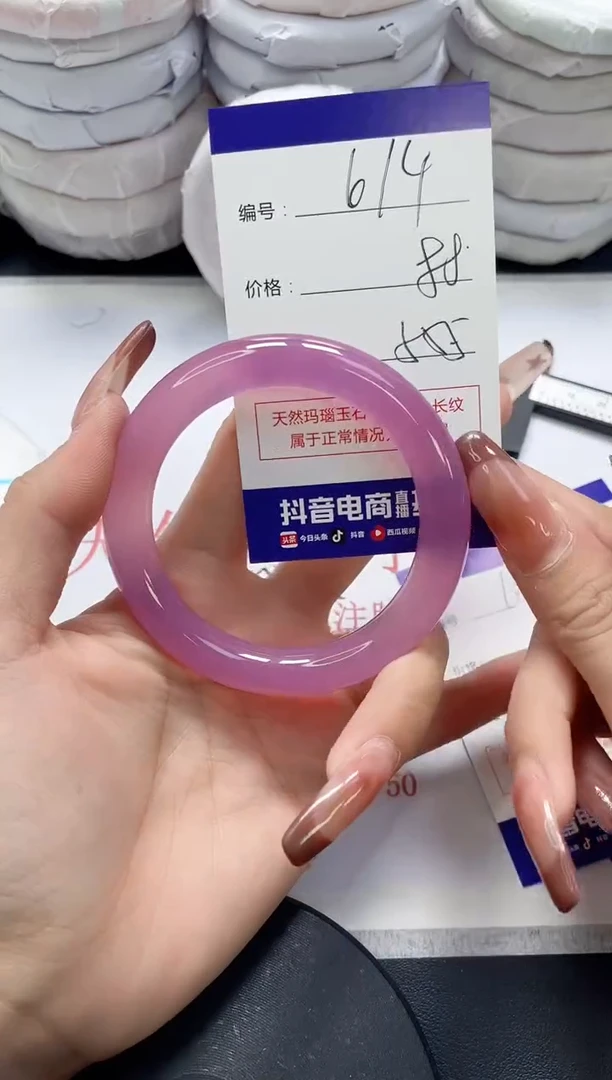 未镶嵌手镯玛瑙/玉髓等***⁸614