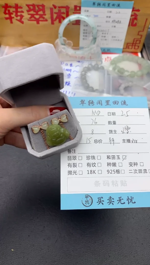 【闪购商品】和田玉（糖玉）挂件未镶嵌多件