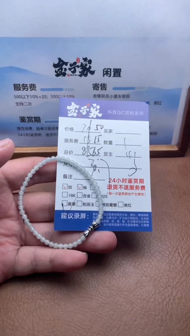 未镶嵌手串翡翠504582386