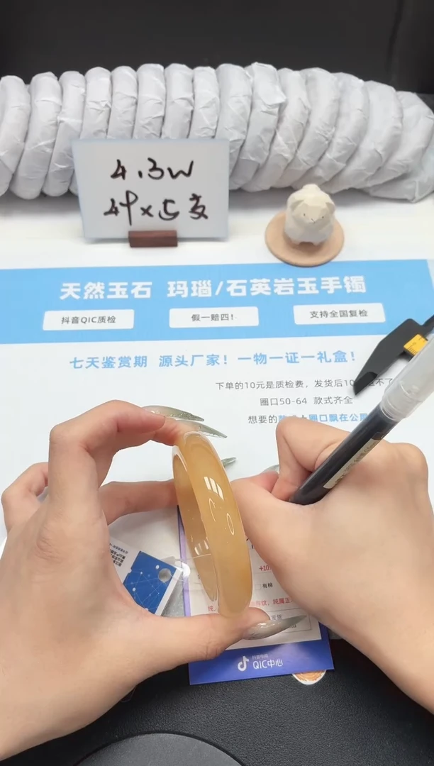 石英质玉手镯未镶嵌148/黄龙59.4