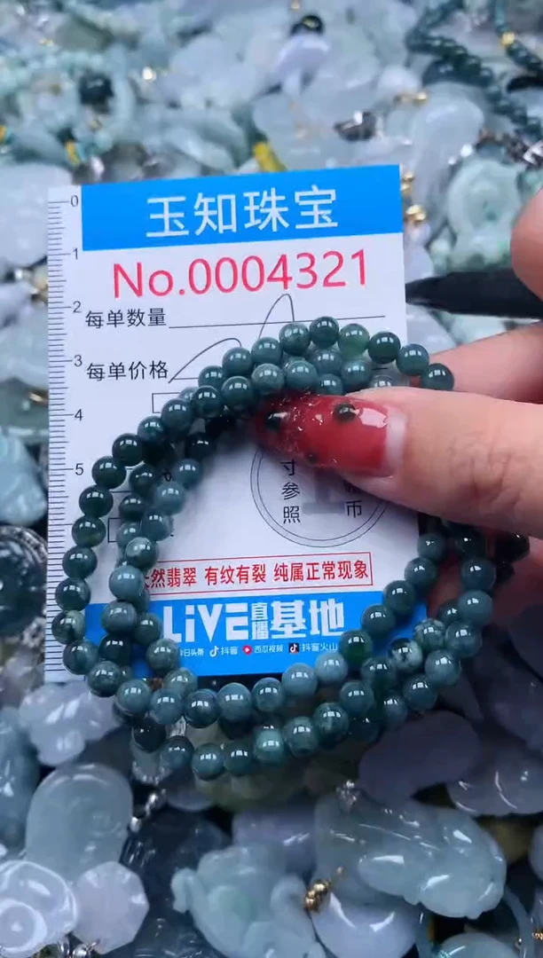【闪购商品】翡翠吊坠(不含链)未镶嵌4321