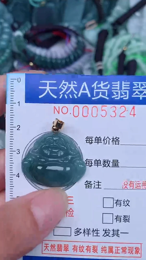 颈饰未镶嵌翡翠...0005324