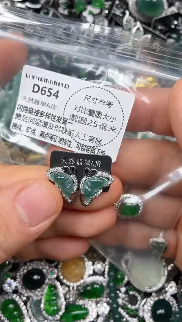 颈饰未镶嵌翡翠D654耳钉