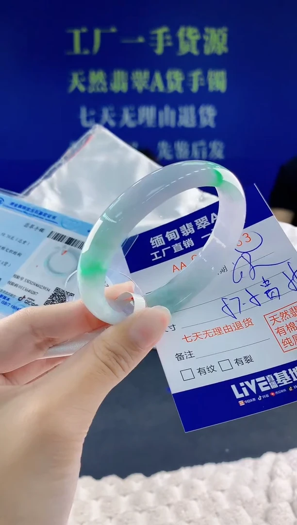 翡翠手镯未镶嵌63天然翡翠A货