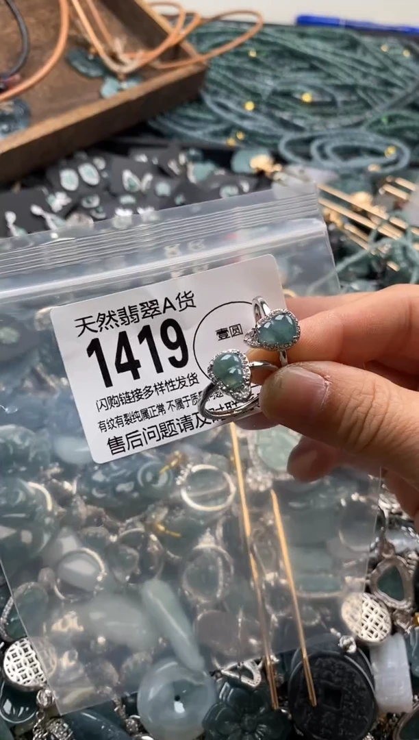 【闪购商品】翡翠颈饰未镶嵌多样性发其一1419