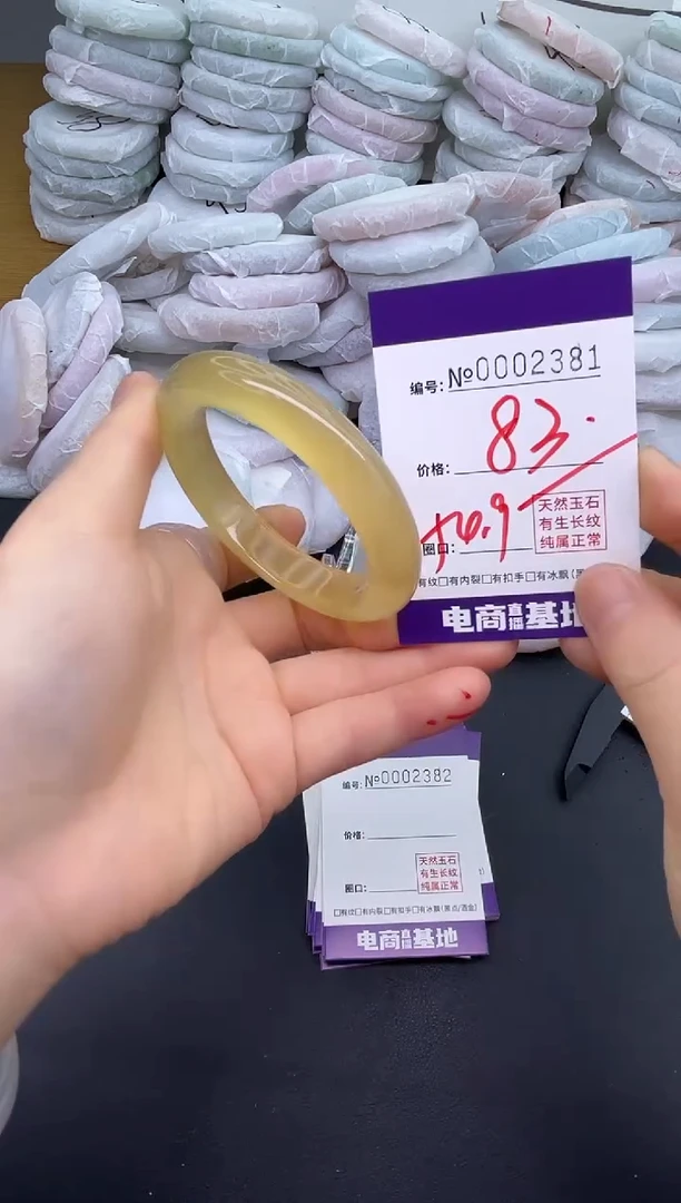 玛瑙/玉髓手镯未镶嵌2381