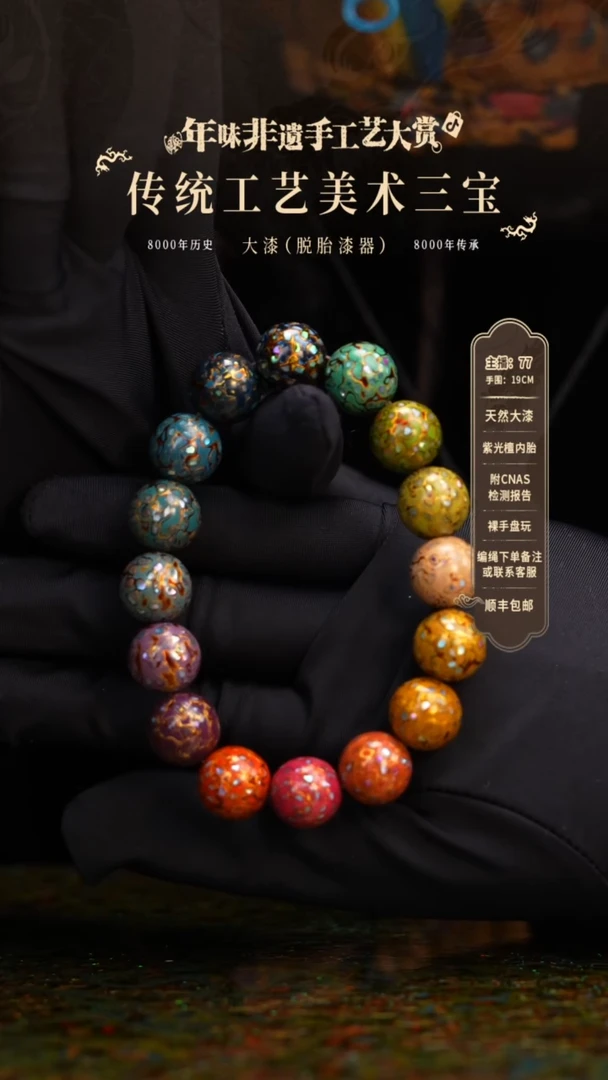 【闪购商品】大漆/犀皮/1.2*16    806