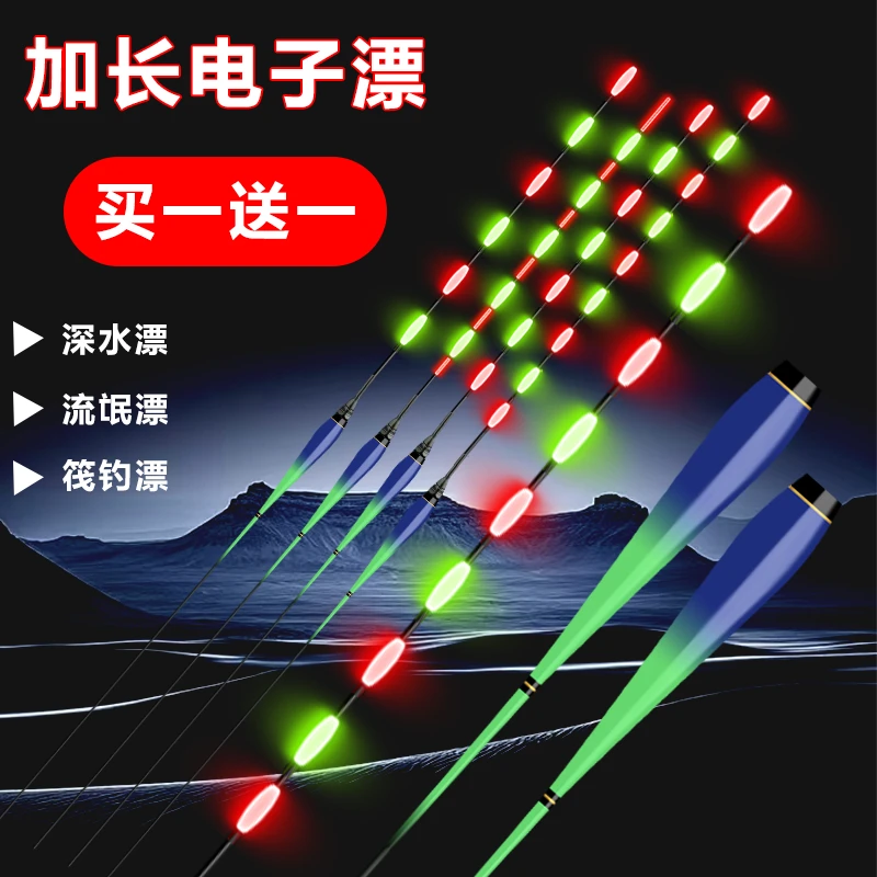 日夜两用大物夜光漂咬钩变色串串尾鲢鳙浮漂远投矶钓矶竿路滑鱼漂