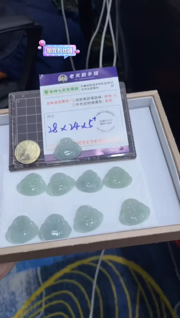 未镶嵌挂件翡翠佛公FL5/多样性发其一CP配绳