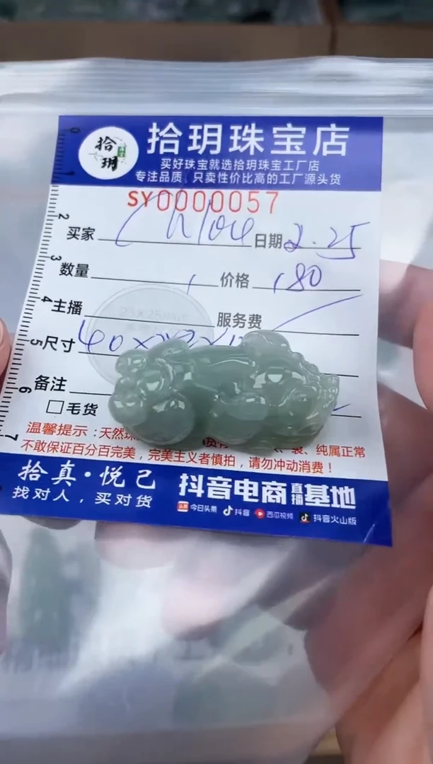 【闪购商品】翡翠颈饰未镶嵌翡翠挂件貔貅057
