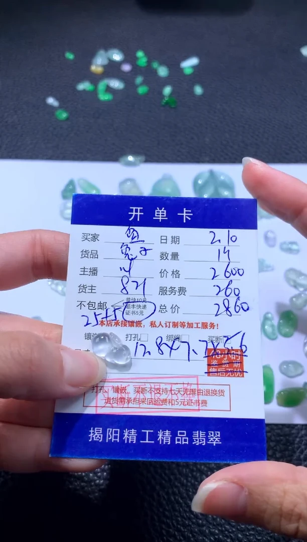 【闪购商品】定制翡翠未镶嵌裸石