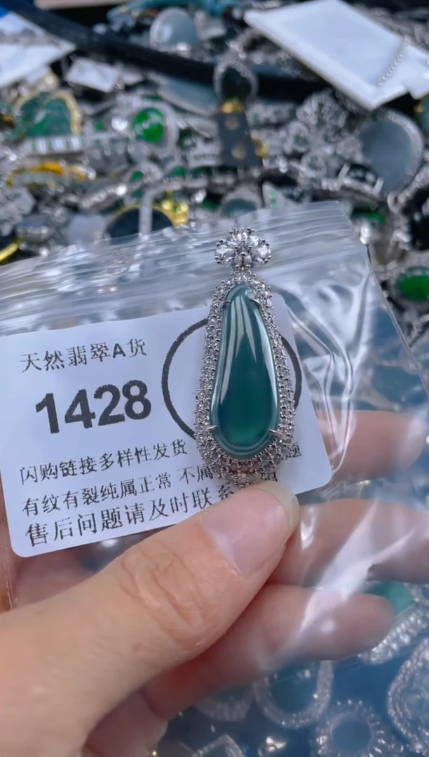 翡翠未镶嵌吊坠(不含链)1428
