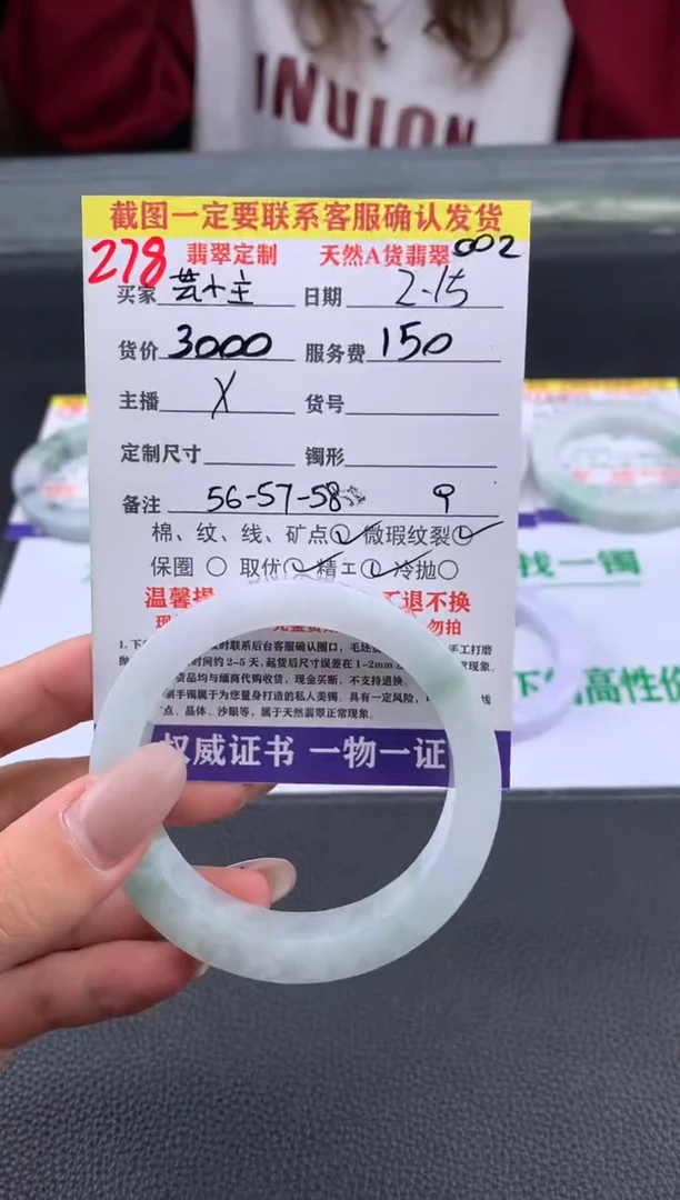 【闪购商品】定制翡翠未镶嵌278#手镯定制链接