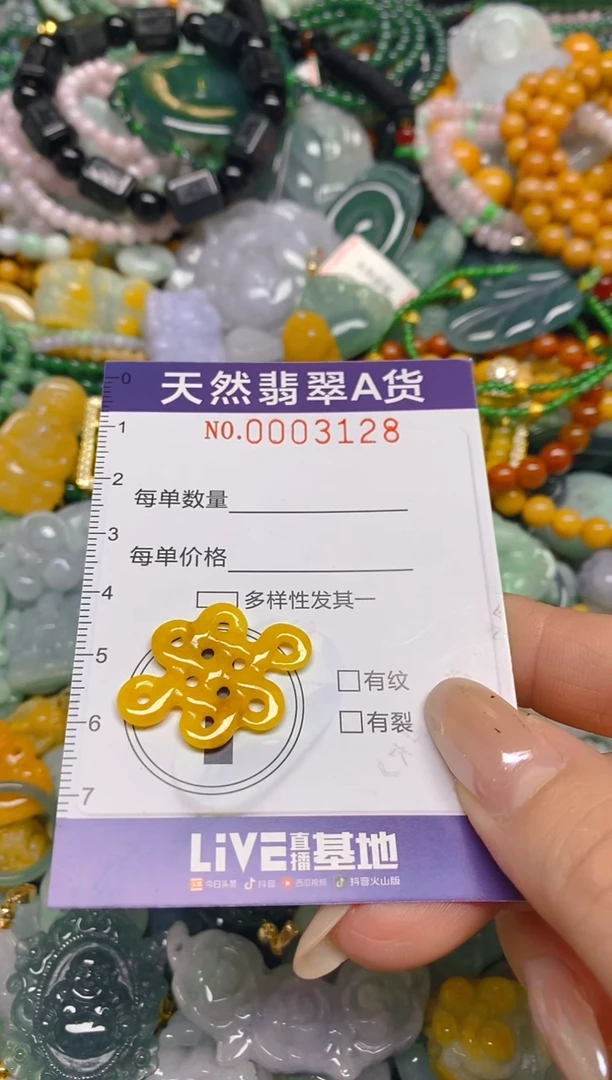 颈饰未镶嵌翡翠闪购0003128