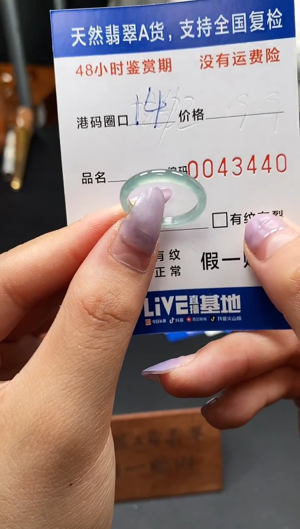 未镶嵌戒指翡翠天然A货翡翠3440
