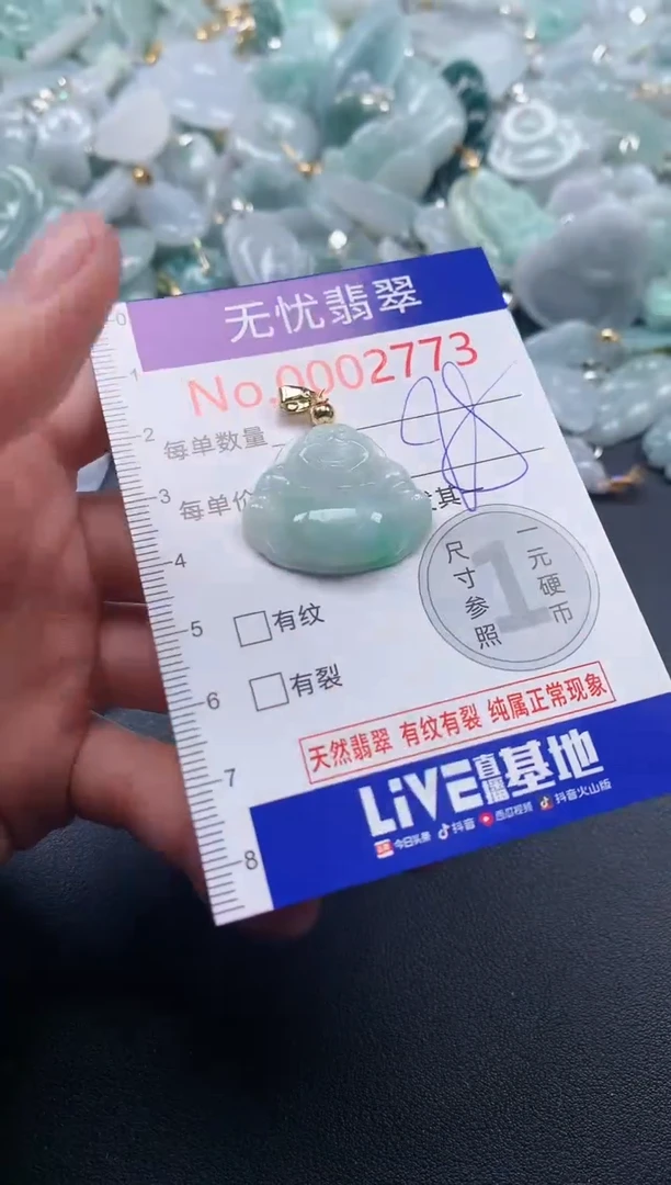 吊坠(不含链)未镶嵌翡翠2773