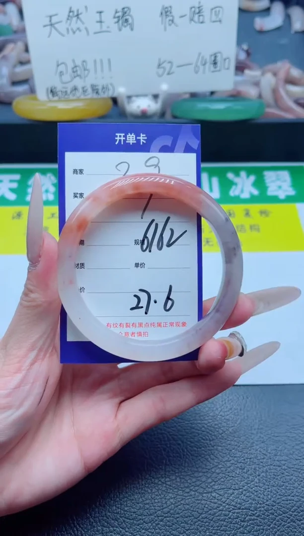 石英质玉手镯未镶嵌309-61