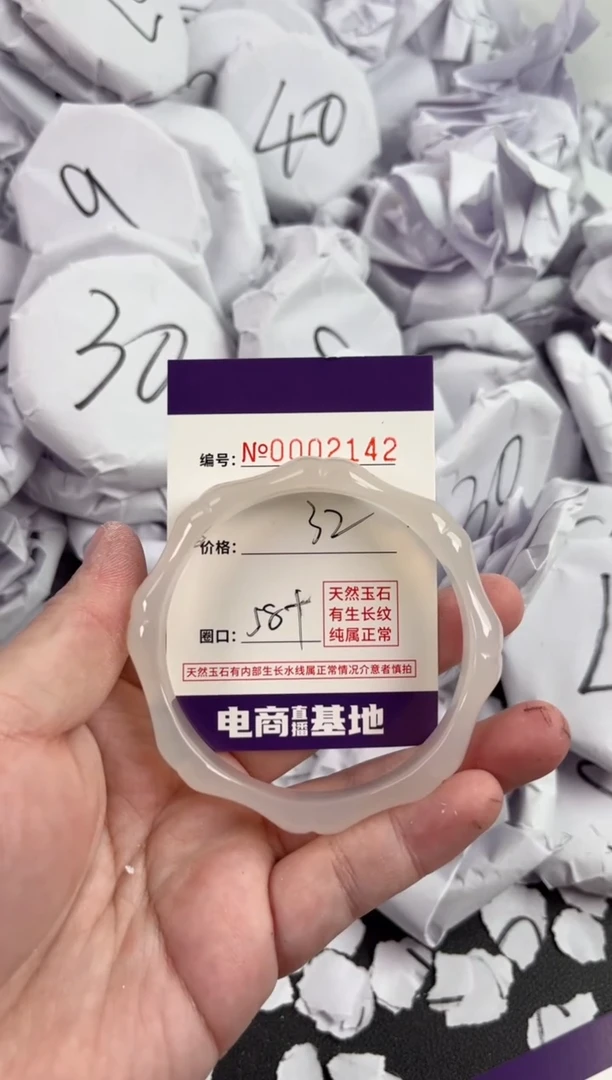 【闪购商品】玛瑙/玉髓手镯未镶嵌2142