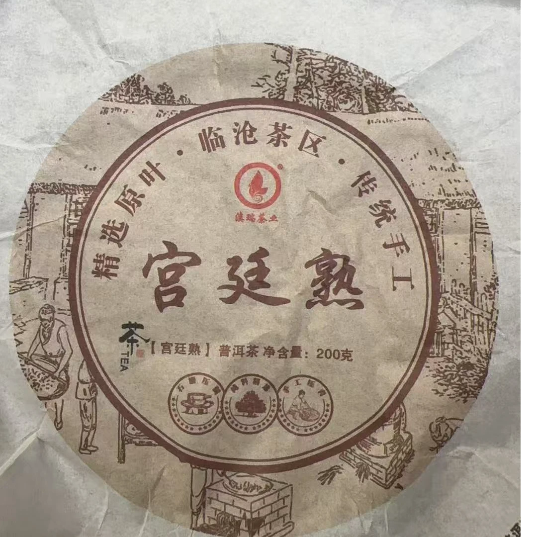 MK1173号 2012年{春}宫廷熟混采普洱熟茶饼200g12-14日