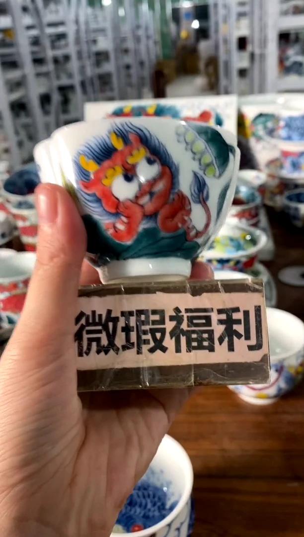貔貅三方杯[直播间微瑕福利价]