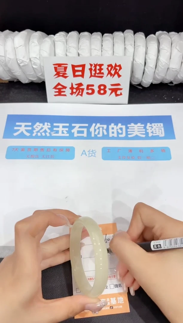 未镶嵌手镯石英质玉260-58.3