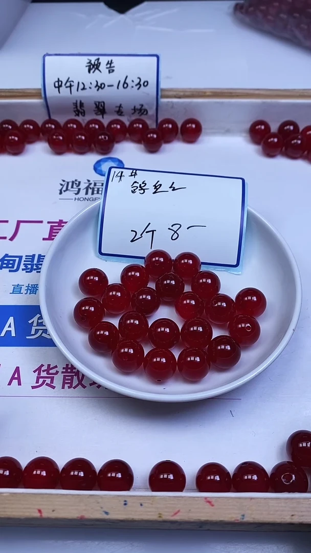 未镶嵌玛瑙手饰B560 鸽血红14mm2个8元