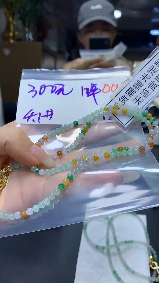 未镶嵌定制翡翠毛货需精细抛光多样性发一件珠串+300元