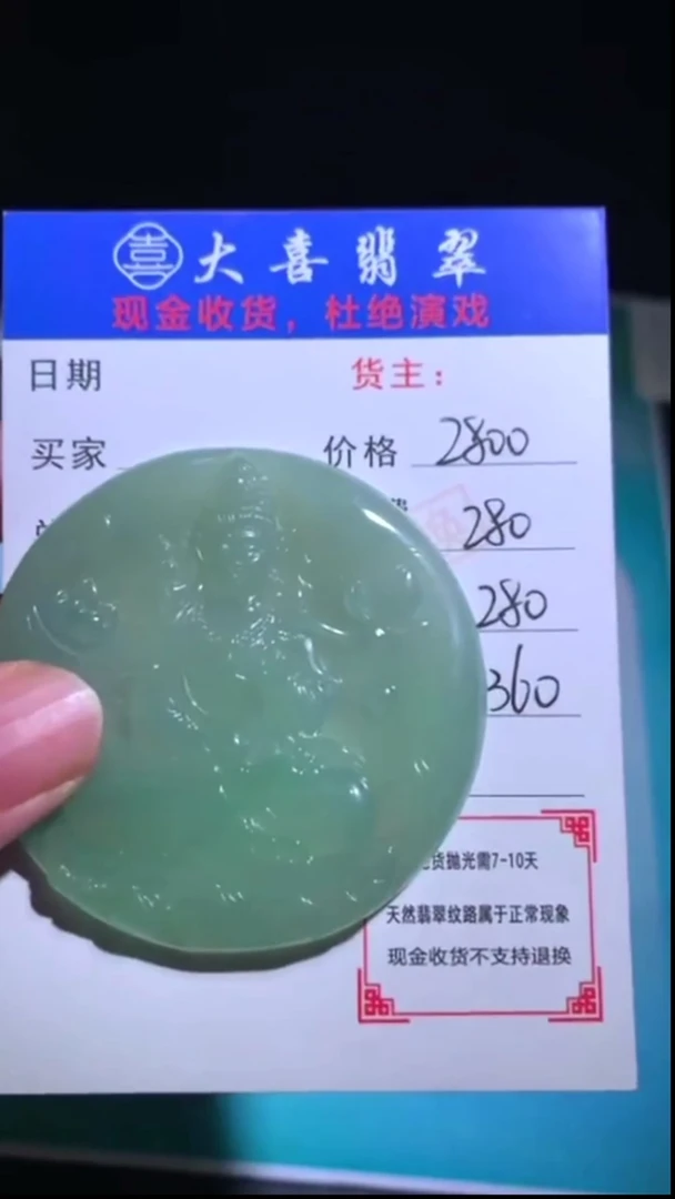未镶嵌定制翡翠-毛货-不退不换-