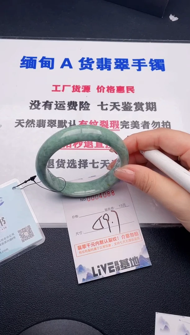 未镶嵌手镯翡翠88
