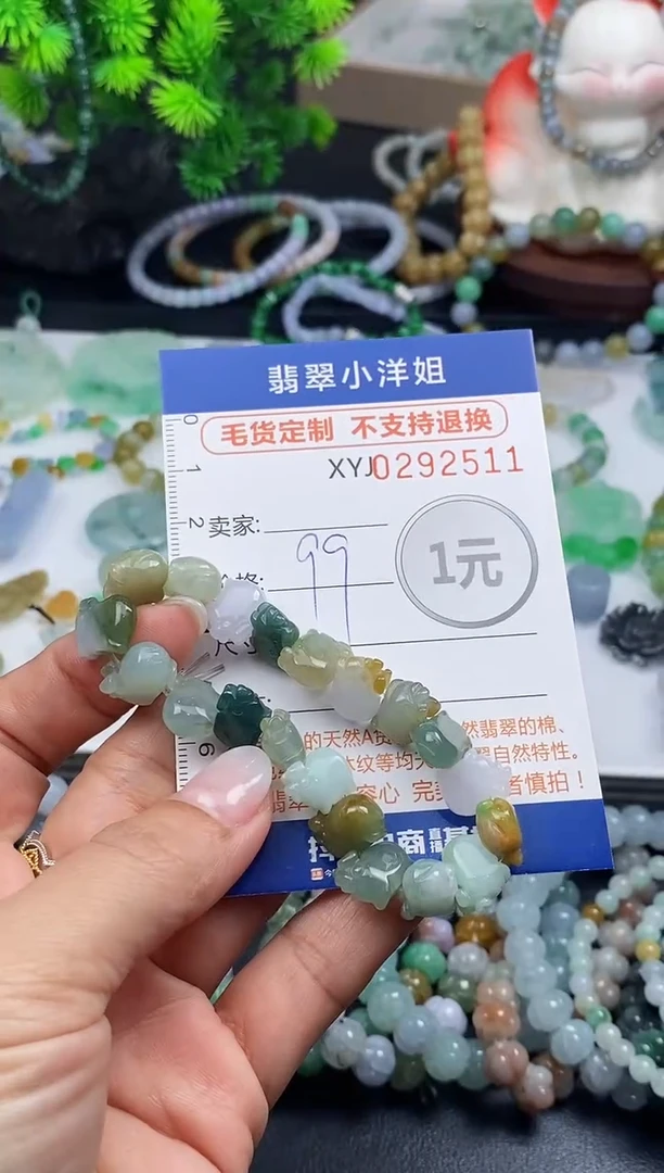 未镶嵌定制翡翠毛货商品 不退换/ 2511