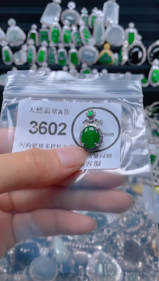 翡翠未镶嵌吊坠(不含链)3602