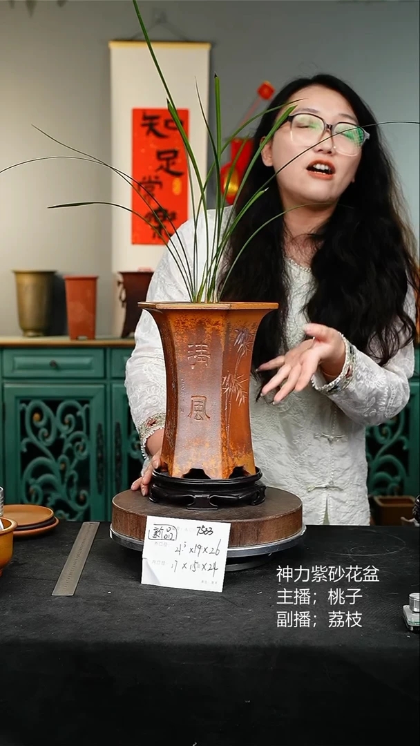 紫砂花盆7533+s紫砂花盆